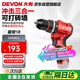 大有（Devon）12V無(wú)刷鋰電鉆手電鉆充電鉆手轉螺絲刀5209裸機