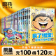 【全29冊(cè)任選】瘋了桂寶 漫畫書阿桂的書 現(xiàn)貨速發(fā)幽默搞笑小故事包羅萬(wàn)象的知識(shí)和大道理 3-6-9歲兒童故事書連環(huán)畫 成語(yǔ)龍卷風(fēng)爆笑動(dòng)漫大電影繪本讀物 勵(lì)志漫畫校園漫畫 【全27冊(cè)】瘋了桂寶套裝