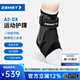 贊斯特（ZAMST）運(yùn)動(dòng)護(hù)踝籃球護(hù)踝A2-DX防內(nèi)外翻排球硬護(hù)踝比賽護(hù)腳踝特雷楊同款 黑色 左 L【適合40-46鞋碼】