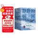 靜靜的頓河（全三冊，1965年諾貝爾文學(xué)獎獲獎?wù)咦髌?。只要還有人做正派的人不正派的時(shí)代就會(huì )被改變）我在島嶼讀書(shū)節目推薦 小說(shuō) 雙11大促