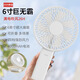 古樂(lè )士6英寸手持大風(fēng)扇usb充電大風(fēng)力便捷折疊大尺寸蓄電桌面掛脖戶(hù)外游玩學(xué)生軍訓宿舍辦公室隨身小電扇 【珍珠白續航24H】6寸大風(fēng)力