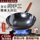 瑞喬達(dá)章丘手工純鐵鍋物理不粘鍋無(wú)涂層炒鍋家用炒菜鍋燃?xì)庠钸m用已開(kāi)鍋 32CM無(wú)耳+鍋蓋【當(dāng)/次日達(dá)】 32cm