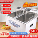 晗蘇晗蘇雙溫油炸鍋商用電炸爐新款電炸鍋雙缸單缸臺(tái)式炸雞炸串炸薯?xiàng)l機(jī) 24L雙缸 臺(tái)式 220V炸爐商用電炸鍋炸爐