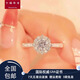香港正品PT950鉑金戒指燦若星辰莫桑鉆戒指訂婚求婚情人節送女友 主鉆1克拉輕奢款 開(kāi)口（可以調節）