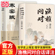 【當(dāng)當(dāng)】漁樵問(wèn)對(duì) 白話文譯注版 邵雍經(jīng)典著作 寒窯賦 漁樵對(duì)問(wèn) 王陽(yáng)明心學(xué)的智慧 哲學(xué)和書籍中國(guó)哲學(xué) 國(guó)學(xué)讀物心理學(xué)智慧謀略 為人處世立身立志修心仁愛(ài)至誠(chéng) 正版書籍 【熱賣2冊(cè)】漁樵問(wèn)對(duì)+寒窯賦