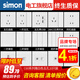 西蒙（SIMON） 開(kāi)關(guān)插座面板插座空調(diào)網(wǎng)絡(luò)單開(kāi)雙控一開(kāi)五孔u(yù)sbC60雅白色 五孔（10A） 插座 10只裝