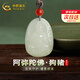 中國黃金（CHINA GOLD）八大守護神本命佛和田玉吊墜男女觀(guān)音護身符生日禮物送女朋友老婆 守護神和田玉項鏈-阿彌陀佛/狗豬