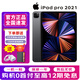Apple蘋(píng)果平板電腦 ipadPro2024/2022/2021/2020款M4/M2高刷二手 ipadpro2022 128G 11寸 99新 WIFI版(顏色備注)