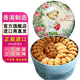 聰明小熊（Congmingxiaoxiong） 香港珍妮曲奇聰明小熊餅干進(jìn)口二味雙花640g休閑零食