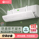 納仙女空調(diào)擋風(fēng)板 防直吹月子?jì)雰悍里L(fēng)擋板擋風(fēng)簾掛式 環(huán)保材質(zhì) 小號(hào)