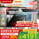 華帝（VATTI）洗碗機【雙子星新品】國家補貼20% 獨嵌兩用式嵌入式灶下洗碗機官方全域洗變頻五星消烘超一級水效 【雙子星】iD3000Max｜18+2套全息彩屏 全域洗洗碗機熱烘消一體
