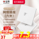 公牛開關(guān)插座 帶USB網(wǎng)線 86型墻面家用 空調(diào)電視墻壁面板G39暮雪白 一位電腦(六類） 插座