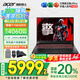 宏碁（acer）【國家補(bǔ)貼20%】宏基暗影騎士·擎6高性能16英寸大學(xué)生游戲本電競(jìng)筆記本電腦 14代i7HX【RTX4060】32G 1T固態(tài) 2.5K高刷 官方標(biāo)配