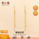 周六福5G工藝黃金耳線女流蘇耳飾生日禮物計(jì)價(jià)A0914069 一對(duì) 約2.32g 