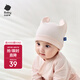 babycare純棉胎帽小月齡寶寶嬰幼兒護(hù)囟帽 香檳粉 S