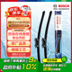 博世（BOSCH）Performance系列雨刮器雨刷24/20(理想L7 L8 L9 銳際 神行者2)