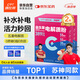 康比特（CPT）益生菌電解質(zhì)沖劑 電解質(zhì)粉水0蔗糖0脂運(yùn)動(dòng)飲料 海鹽荔枝味28袋