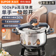 蘇泊爾高壓鍋304不銹鋼好幫手壓力鍋燃氣灶電磁爐通用 100kpa單手開(kāi)合可進(jìn)洗碗機 22cm 5L