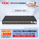 華三（H3C）S1850V2-52X 48口千兆電+4萬兆光纖口強(qiáng)二層全網(wǎng)管企業(yè)級(jí)網(wǎng)絡(luò)交換機(jī) 萬兆上行/IPv6/鏈路聚合