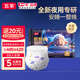 五羊（FIVERAMS）眠眠褲嬰兒紙尿褲尿不濕寶寶透氣拉拉褲超薄干爽便攜試用安睡夜用 拉拉褲L碼3片