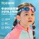 TOSWIM拓勝兒童專業(yè)游泳耳塞柔軟舒適防水鼻塞洗澡學游泳裝備 微粉白珠