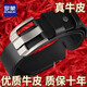 羅蒙皮帶男士真牛皮針扣式腰帶牛皮純中青年時(shí)尚簡(jiǎn)約復古休閑牛仔褲帶