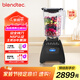 Blendtec柏蘭德破壁機(jī)家用多功能料理機(jī)嬰兒輔食機(jī)豆?jié){機(jī)絞肉機(jī)冰沙機(jī) 575黑色 570升級款