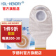 HDL-HENDRY 亨德利造口袋二件式造瘺袋 10片袋體+10片底盤【粘貼封口】45mm