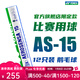 YONEX尤尼克斯羽毛球AS01/M2000穩(wěn)定耐打鴨毛鵝毛球塑料球?qū)I(yè)訓(xùn)練比賽 AS15【2速】鵝毛球AS05升級款 1筒 1桶【極速發(fā)貨】