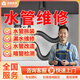 京東同城專業(yè)水電工上門服務(wù)電路維修服務(wù)上門檢修水管道師傅插座開關(guān)燈具安裝維修改造家庭裝修改電跳閘漏電 水管維修安裝改造