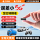 萬(wàn)年船gps定位追蹤器微型汽車(chē)定位器車(chē)載防丟器北斗超小車(chē)輛跟蹤神器 小巧版+免安裝【待機10天】