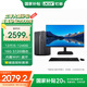 宏碁（acer）商祺N4270臺式電腦 i3/i5辦公家用臺式機 商用炒股賽揚主機整機全套 12代i5-12400 16G 512G固態(tài) 標配 單主機（無顯示 贈鍵鼠）
