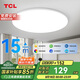 TCL照明 客廳燈led吸頂燈全屋燈飾現(xiàn)代簡(jiǎn)約高顯指臥室三防燈包安裝