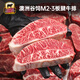 澳爸廚房原切牛排谷飼100天板腱整條厚切牛肉進(jìn)口眼肉西冷雪花生鮮牛扒 澳洲M2-3板腱4斤（12-16片/2cm）