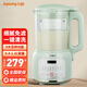 九陽(yáng)豆漿機小型家用破壁機料理機多功能榨汁機米糊輔食機一鍵清洗可預約8葉刀頭細膩口感 DJ12X-D138【玉簪綠】 1.2L