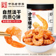 方家鋪?zhàn)?大號(hào)金鉤海米150g 蝦干 淡干大粒干蝦仁蝦米 粽子食材海鮮干貨