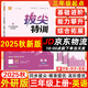2025秋拔尖特訓(xùn)三年級上冊下冊語文數(shù)學(xué)英語人教版北師版蘇教版小學(xué)3年級教材同步訓(xùn)練一課一練學(xué)霸筆記必刷題課堂作業(yè)通城學(xué)典 【25秋】三年級上冊 英語外研3起