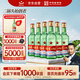 紅星二鍋頭 大二 清香型白酒 56度 500ml*6瓶 非原箱 純糧口糧酒