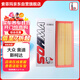 索菲瑪空氣濾芯空氣濾清器S3304A途觀(guān)CC速騰邁騰帕薩特高爾夫夏朗Q3野帝