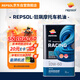 REPSOL睿爍威爽狂飆鐵罐 4T 賽道級PAO全合成摩托車(chē)機油 SN級 10W-60 1L