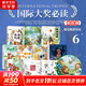 【全系列自選】國(guó)際大獎(jiǎng)兒童文學(xué)獲獎(jiǎng)小說注音版  一二三年級(jí)課外閱讀必讀書籍7-10歲中外名著 國(guó)際獲獎(jiǎng)小說學(xué)生課外必讀叢書 尼爾斯騎鵝旅行記柳林風(fēng)聲海底兩萬里昆蟲記綠野仙蹤綠山墻的安妮吹牛大王歷險(xiǎn)記 