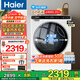 海爾（Haier）洗衣機(jī)5公斤迷你滾筒兒童小型母嬰幼兒家用全自動(dòng)變頻超薄平嵌大筒徑內(nèi)衣襪子專洗除菌螨雙噴淋 5公斤母嬰專洗+95°C煮洗+智慧洗+Wifi智聯(lián)
