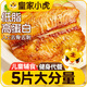 皇家小虎黑椒魚(yú)排100g*5片 羅非魚(yú)柳煎油炸小吃?xún)和绮洼p食低脂 源頭直發(fā)