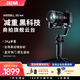 zhi yun智云 手持云臺穩(wěn)定器 相機微單單反穩(wěn)定器防抖拍攝穩(wěn)定器自拍桿 WEEBILL3S