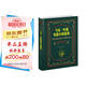 世界名著(zhù)典藏系列：馬克·吐溫短篇小說(shuō)選集（中英對照文全譯本）