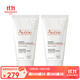 雅漾（Avene）保濕面膜 舒緩保濕面膜 兩支 50ml