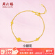 周六福（ZLF）  黃金手鏈女花瓣金首飾夏花女鏈 計價(jià) 16+3cm尾鏈 - 2.44g