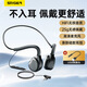 斯泰克電腦有線耳機(jī)不入耳非骨傳導(dǎo)掛耳式3.5mm接口配USB轉(zhuǎn)接線久戴舒適頭戴式電腦手機(jī)筆記本耳麥K歌