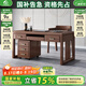小木窩（XIAOMUWO）書桌 新中式實(shí)木書桌椅子組合簡約胡桃木書房辦公桌辦公室桌子 1.35米書桌 組裝