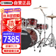 雅馬哈（YAMAHA）RYDEEN雷神架子鼓原聲鼓成人兒童 閃耀紅+麥爾嚓片五鼓四镲